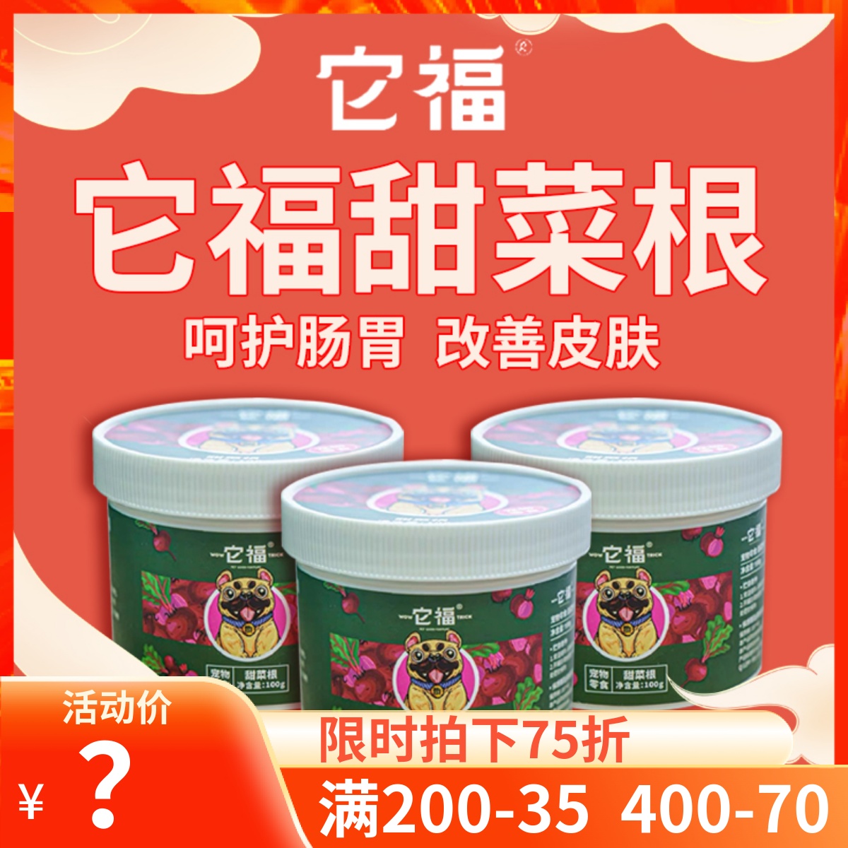 It forbeet root vegetable dry dog snacks Nutritional Foods Gut Conditioning Antioxidant zero Add Enhanced Immunity