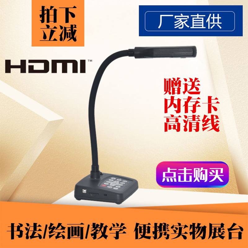 HD HDMI Physical booth Calligraphy Painting Teaching Multimedia Physical Projector Film Display Bench High Racket