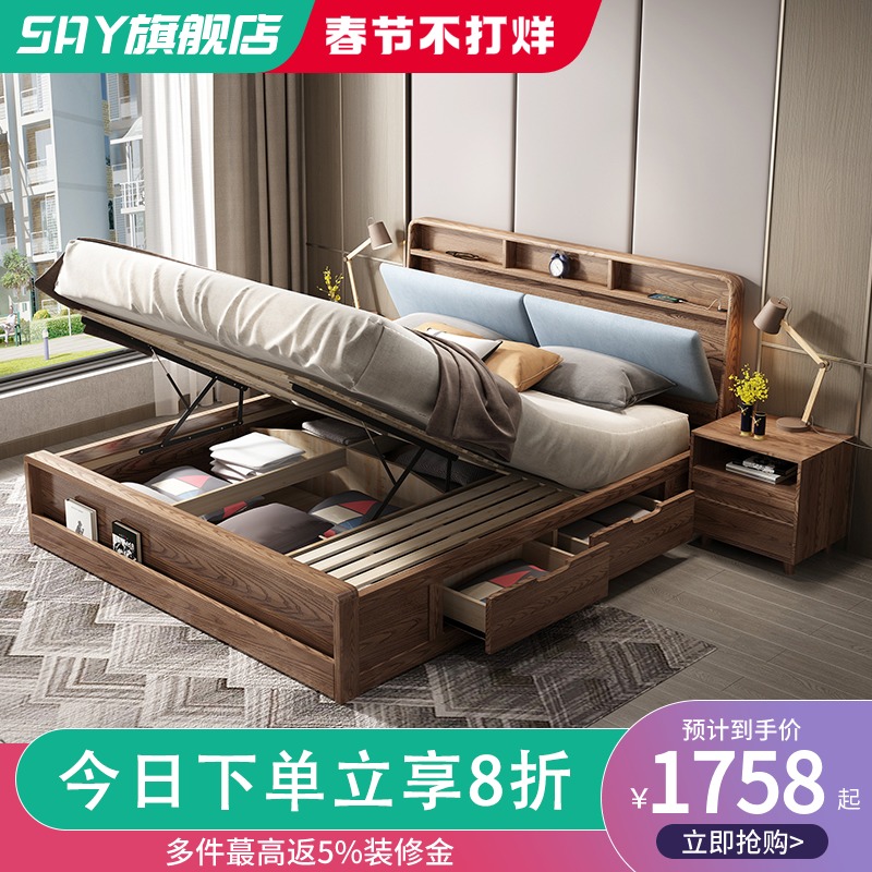SAY modern simple Nordic solid wood high box storage bed air pressure 1.8 meters double bed Master bedroom matrimon futon futon