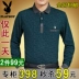 Bố nam trung niên áo thun dài tay ve áo mỏng phần giữa và áo thun cotton cũ