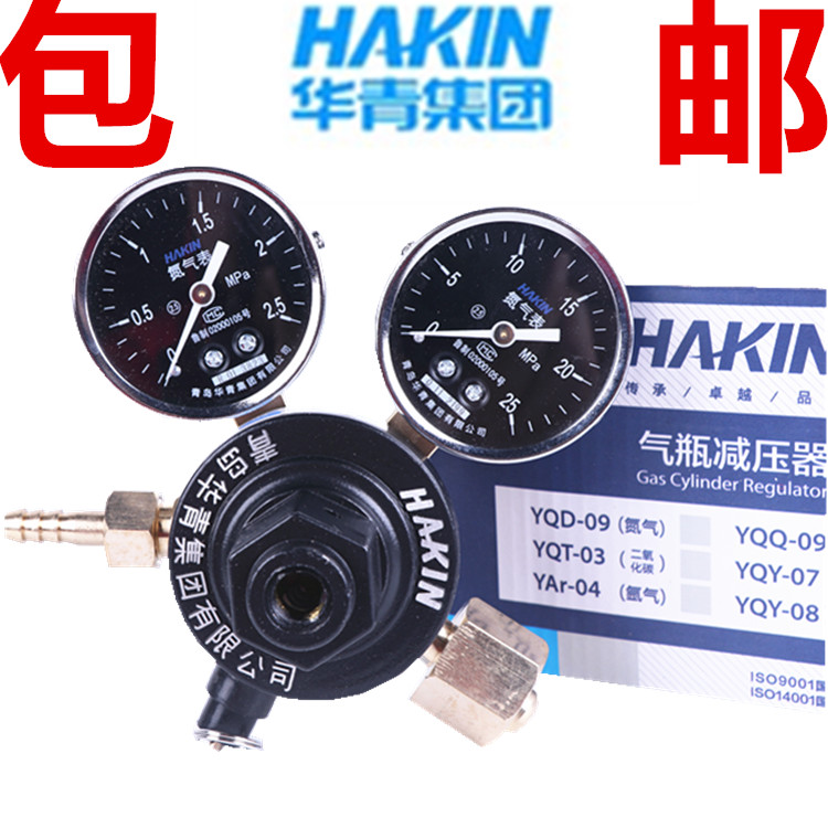 Qingdao Huaqing brand YQD-09 nitrogen pressure reducer nitrogen meter nitrogen pressure gauge nitrogen pressure reducing valve copper