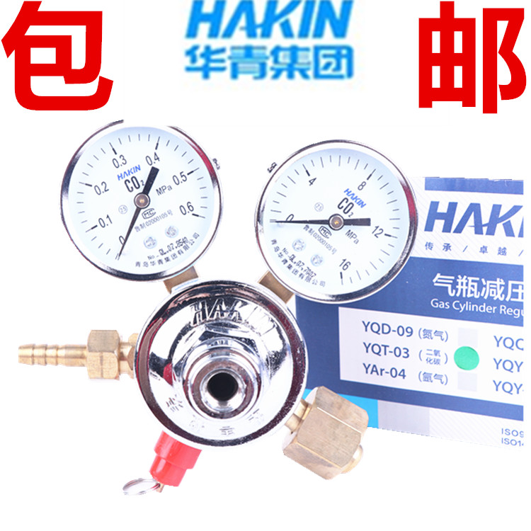 Qingdao Huaqing brand YQT-03 double meter carbon dioxide pressure reducer beer C02 meter dioxygen pressure relief valve pressure gauge