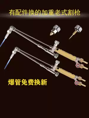 Cutting gun 100 type G01-30 100 type accessories Shooting suction oxygen acetylene gas liquefied gas torch cutter