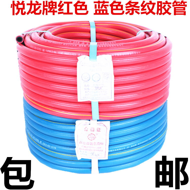 Pleasant Dragon Card Shipyard Special Red Striped Oxygen Rubber Pipe Acetylene Blue Double Tandem Body Rubber Pneumatic Wrench Pipe Gas Rope