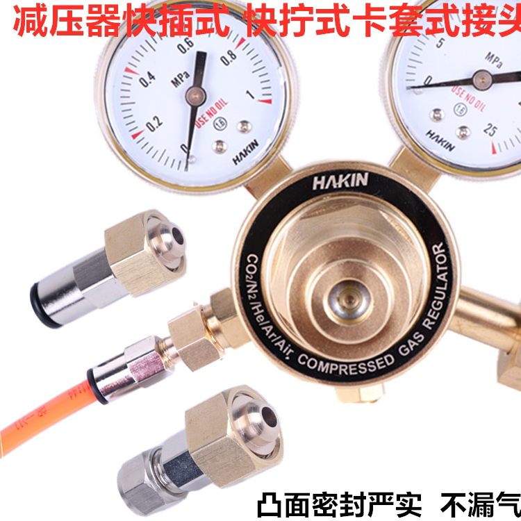 Gas cylinder pressure reducer table outlet Quick-plug quick-screw clamping sleeve type threaded joint outgassing pipe anti-air leakage plug out of wind