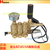 Suzhou Black Cat High-pressure Cleaner BCC1815A Accessories Washing Machine Water Pump Head BZ1815 Copper Assembly Down Valve