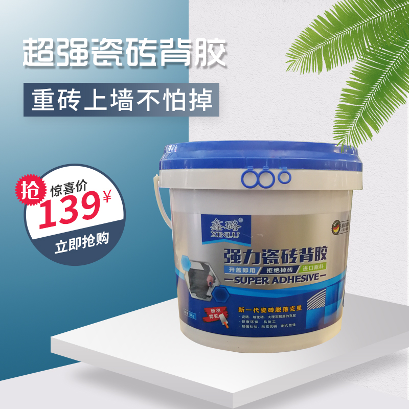 Tile Back Glue Powerful Binders Wall Brick Glued Floor Tiles Magnetic Brick Back Gluing 5kg Barrel Adhesive