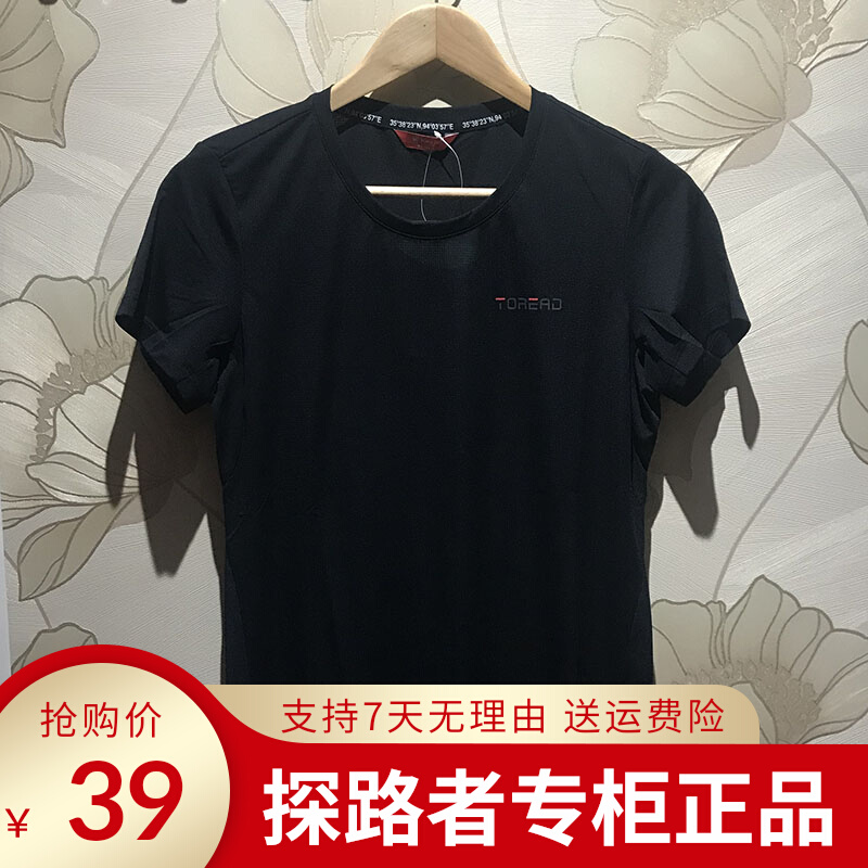Pathfinder speed dry T-shirt male 19 spring summer outdoor sport male and female cash elastic breathable short sleeve T-shirt KAJH81399