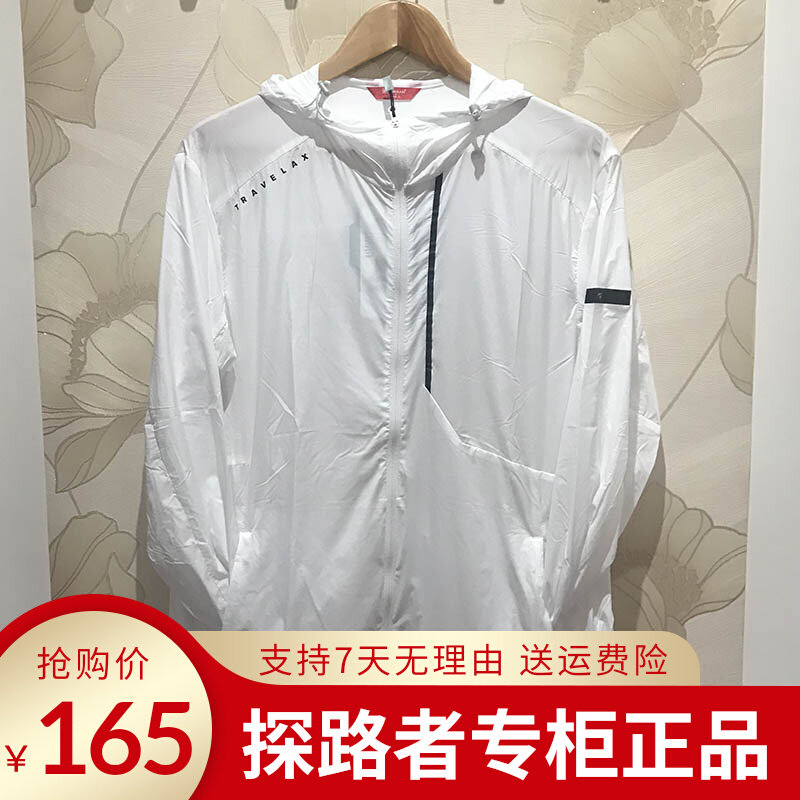 Pathfinder clothes men's 19 spring summer outdoor light and breathable men's anti-UV skin coat TAZH81817