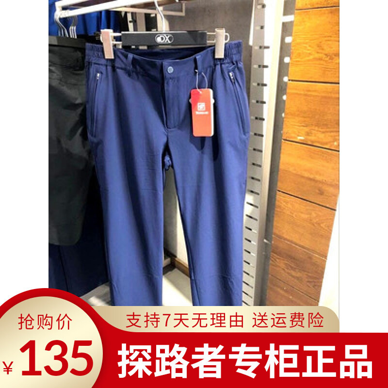 Pathfinder Speed Dry Pants Men's Spring Summer New Outdoor Casual Breathable Men's Foot Long Pants KAMG81345