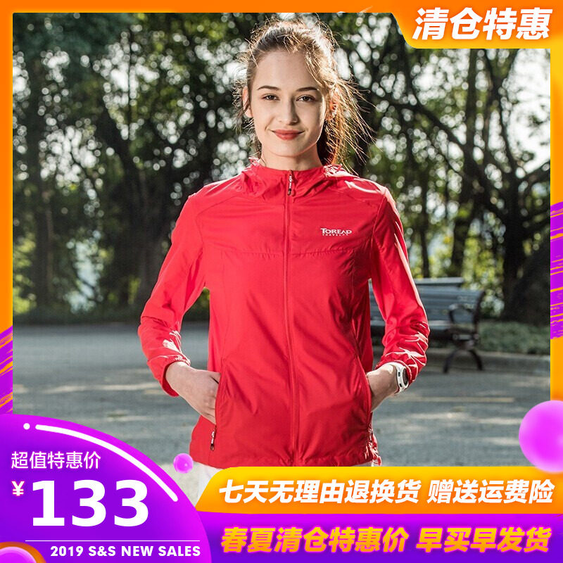 Pathfinder Sunscreen Woman 19 Spring Summer Outdoor breathable Anti-UV Female Skin Coat Windsuit TAZH82700
