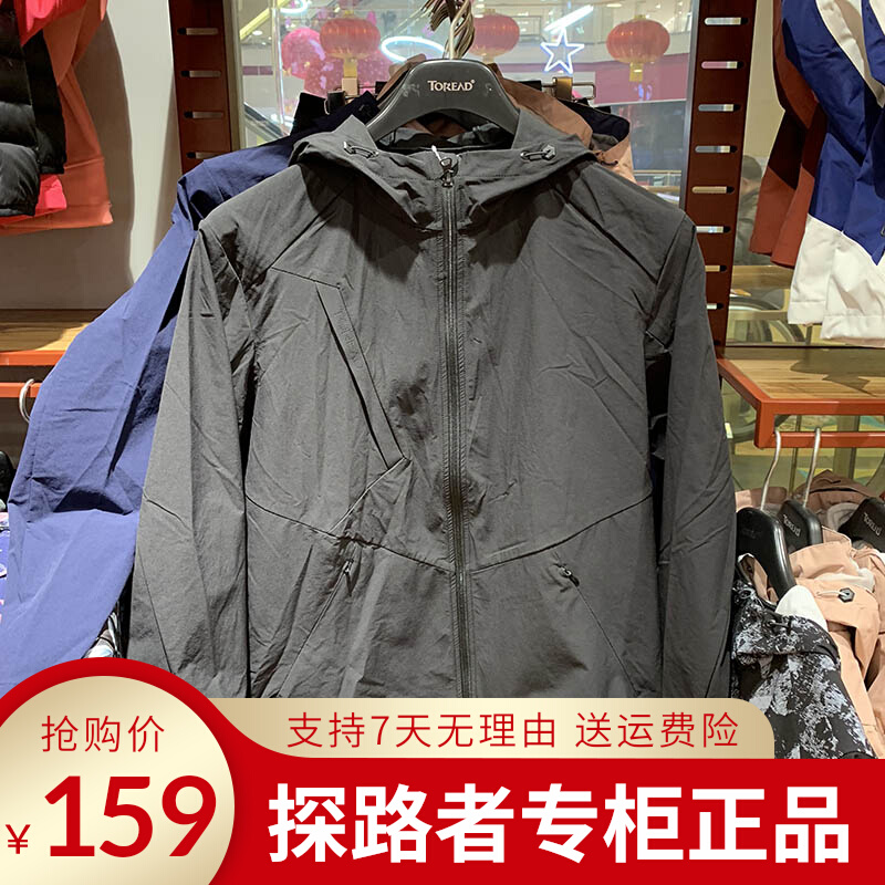 Pathfinder coat male 20 spring and summer outdoor light breathable male and female elastic hiking coat TAEI81307