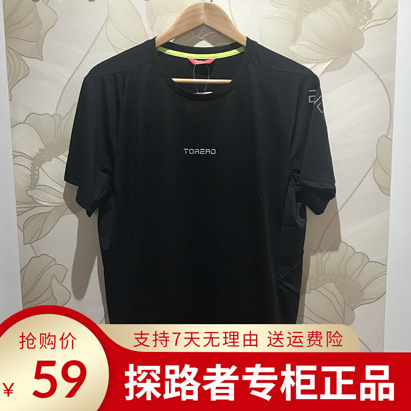 Pathfinder speed dry T-shirt male 19 spring summer outdoor men's sport breathable elastic short sleeve T-shirt KAJH81421