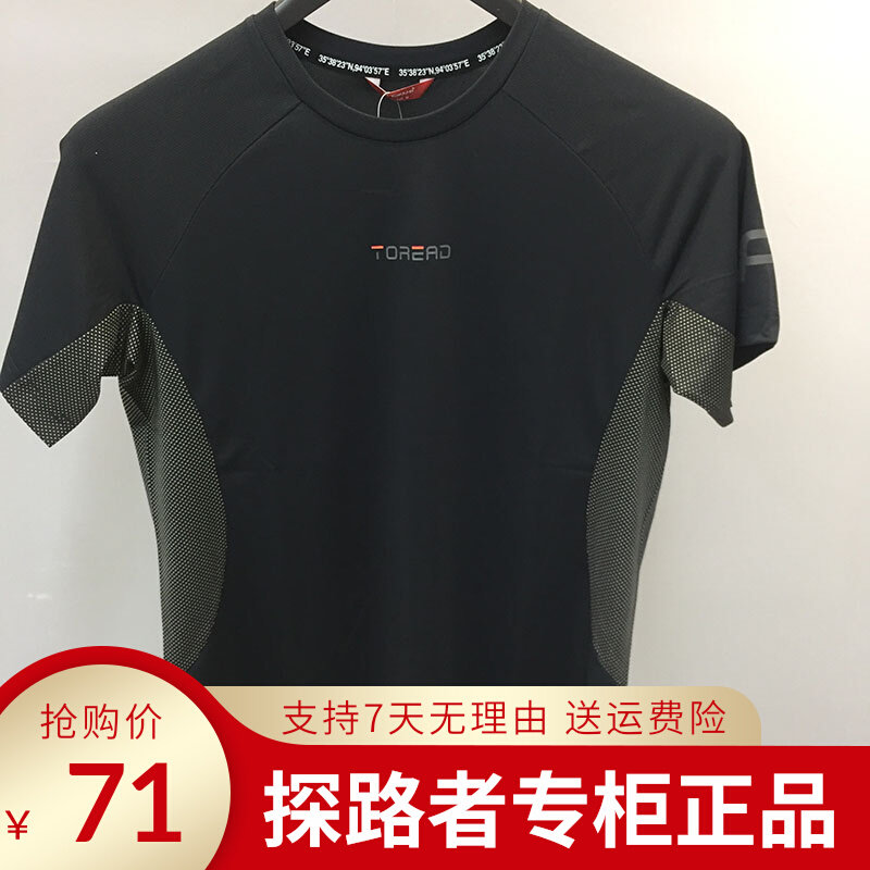 Pathfinder short sleeve T-shirt woman 19 spring summer outdoor breathable elastic women's sports speed dry T-shirt KAJH82236