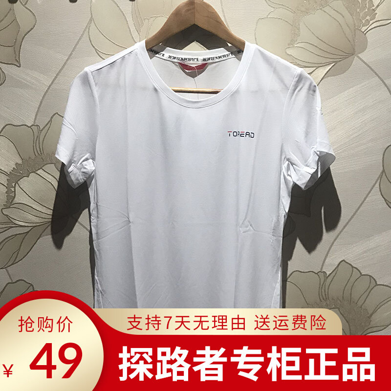 Pathfinder short sleeve T-shirt woman 19 spring summer outdoor breathable elastic women's sports speed dry T-shirt KAJH82222