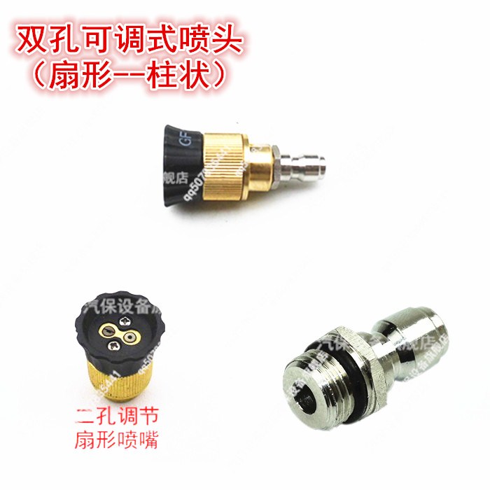 Panda Black Cat High-pressure Cleaner Accessories Sector High Pressure Water Gun Twin-hole Two-hole Muzzle Foam Pot Exclusive