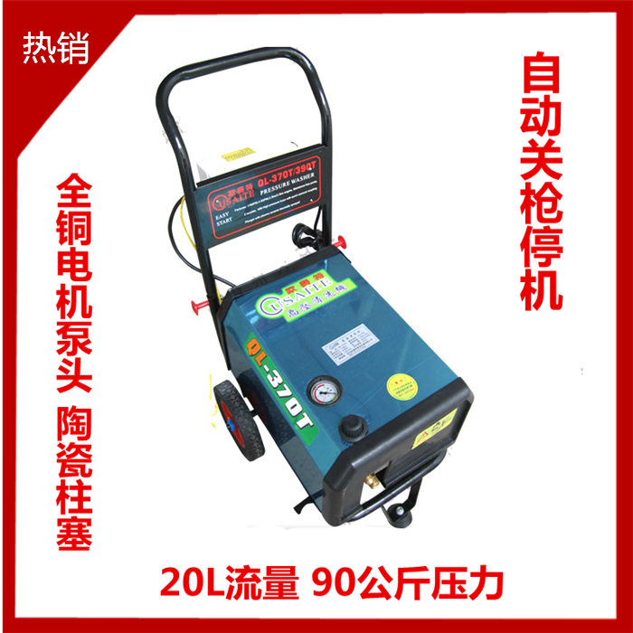 Suzhou Osset Dark Horse QL-370T 390T commercial ultra-high pressure cleaning machine automatic shutdown gun car washing machine