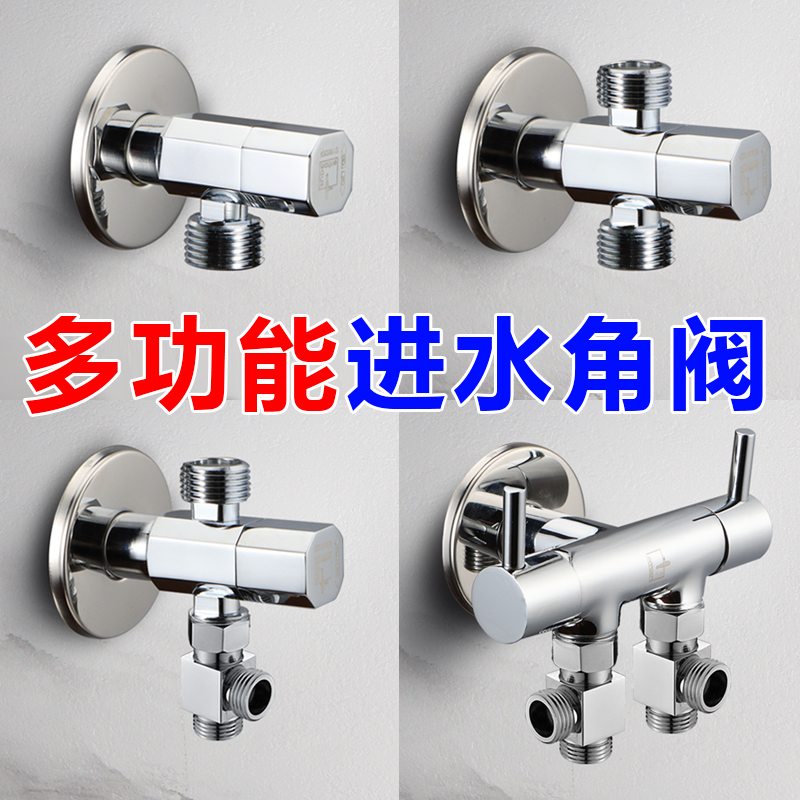 Diving boat in two out of three out-of-water three-head through four-way angle valve multifunction washing machine tap 10% 2 lengthened