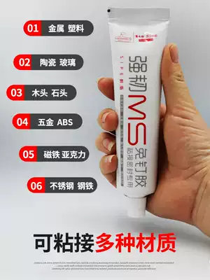 Wooden floor edge strip glue metal door strip sealant strong liquid-free nail for woodworking special liquid-free nail small support