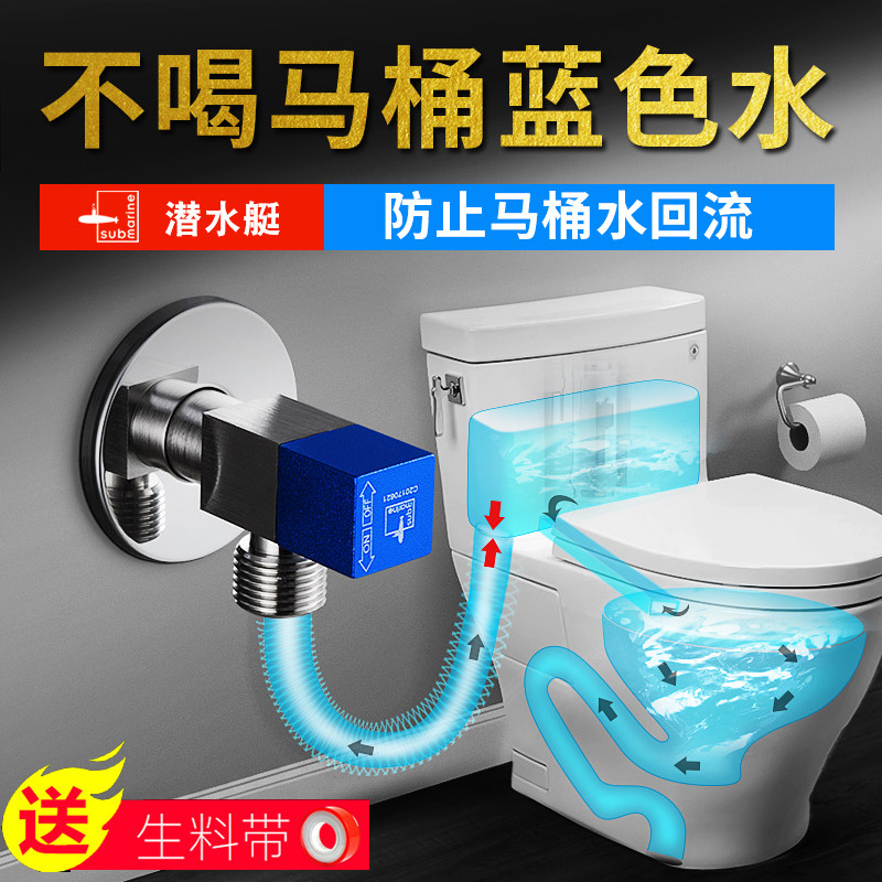 Submarine toilet check valve black all copper large flow hot and cold angle valve anti-backflow back water 4 points three-way angle valve