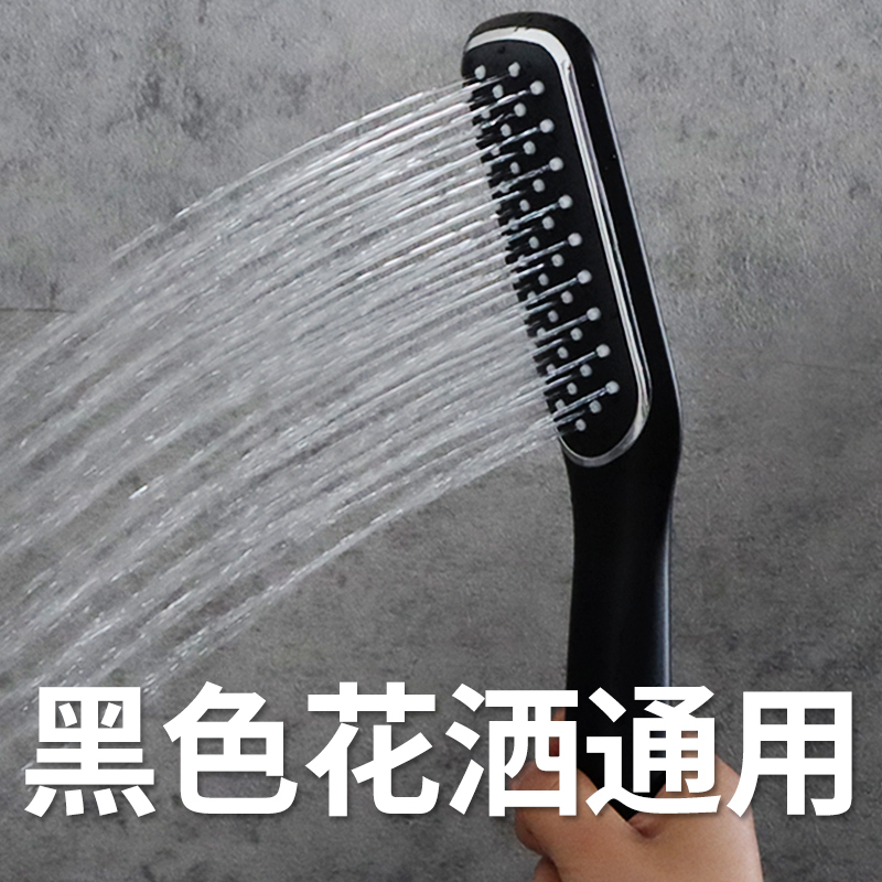 Submarine Black Shower Head, Black Single-Head Hose, Universal Black Handheld Shower Set for Home Use