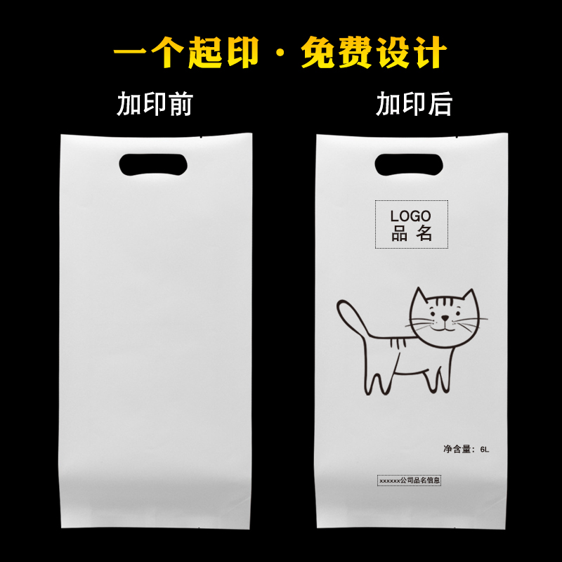 Custom Plastic Bag 6L Frosted White Vacuum Bag Rice Cat Sand Universal Rice Brick Handbag Support Print