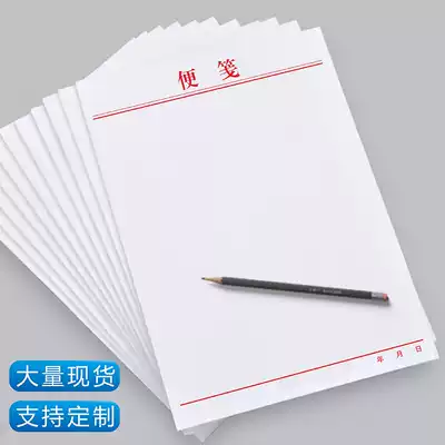 Letterhead Letterbook Customized Draft Paper Handwritten manuscript paper Head-up paper can be easily torn small post-it notes printed letter signing paper