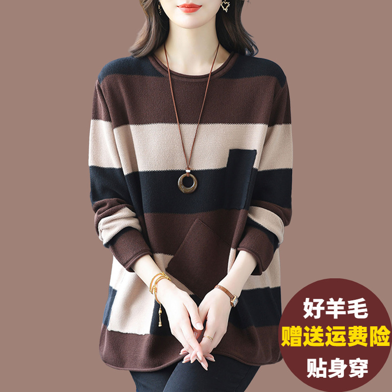 Wool Sweater for Women, Autumn and Winter, Covers the Belly, Slimming, Loose Fit, Plus Size, Outerwear, Color-Blocked Knit Base Shirt