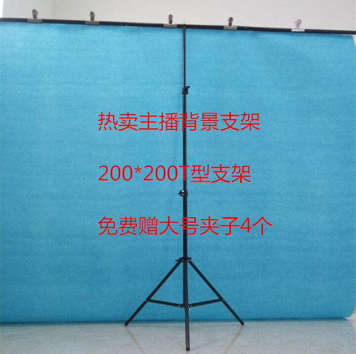 Photographic background rack 2 m wide video anchor background pad background pad background paper fixed stent