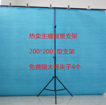 Photographic background rack 2 m wide video anchor background pad background pad background paper fixed stent