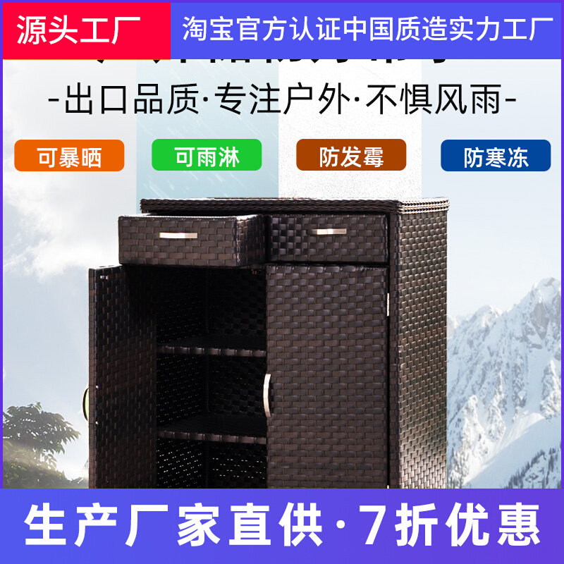 New light lavish knitted outdoor Balcony Shoes Cabinet Sun Protection Waterproof Home Large-capacity Lockers Outdoor Ordering