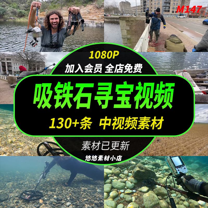 Foreign Strong Magnets for River Recovery, Treasure Hunting, and Underwater Exploration Video with High-Definition Video Commentary Material Foreign Strong Magnets for River Recovery, Treasure Hunting, and Underwater Exploration Video with High-Definition Video Commentary Material