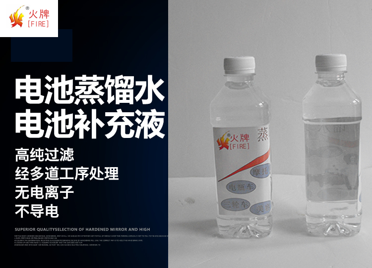 Distilled Water Automotive Electric Vehicle Electric Car Battery Complementary Liquid Storage Battery Maintenance Repair Distilled Water Active Capacity-0 5L