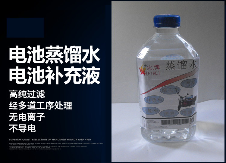 Battery Repair Liquid Electric Car Electric Bottle Cart Tricycle Car Battery Hydro bottle Water supplement liquid electrolyte