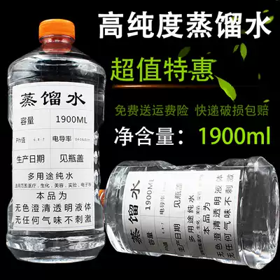 Fire brand distilled water H2O beauty body mask water high temperature distillation spa face skin care