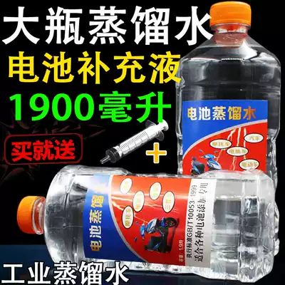 Car battery distilled water battery replenishment battery water supplement maintenance fluid CC-22N repair battery Special