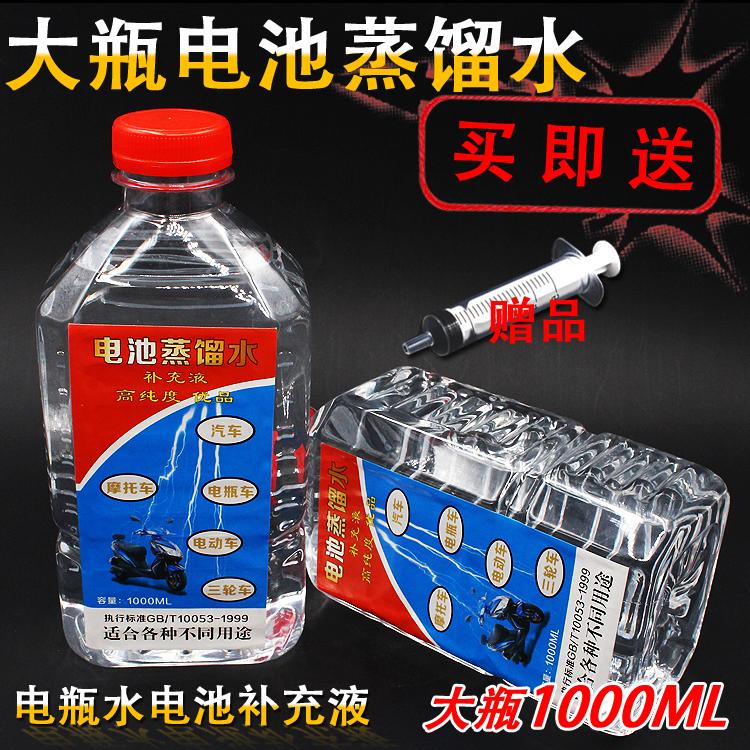 Hydroelectric battery battery rechargeable battery distilled water