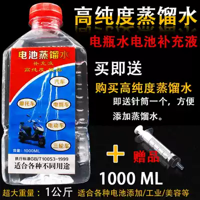 Electric vehicle battery repair fluid Electric Tricycle battery active agent battery repair liquid electrolyte distilled water