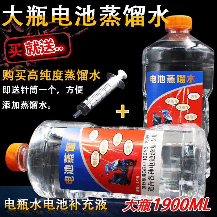 Locomotive electric vehicle battery recharge liquid battery water storage and repair pure distillation water