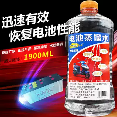 Battery repair liquid, battery replacement, deionized water, distilled water, battery electrolyte, super power, Universal