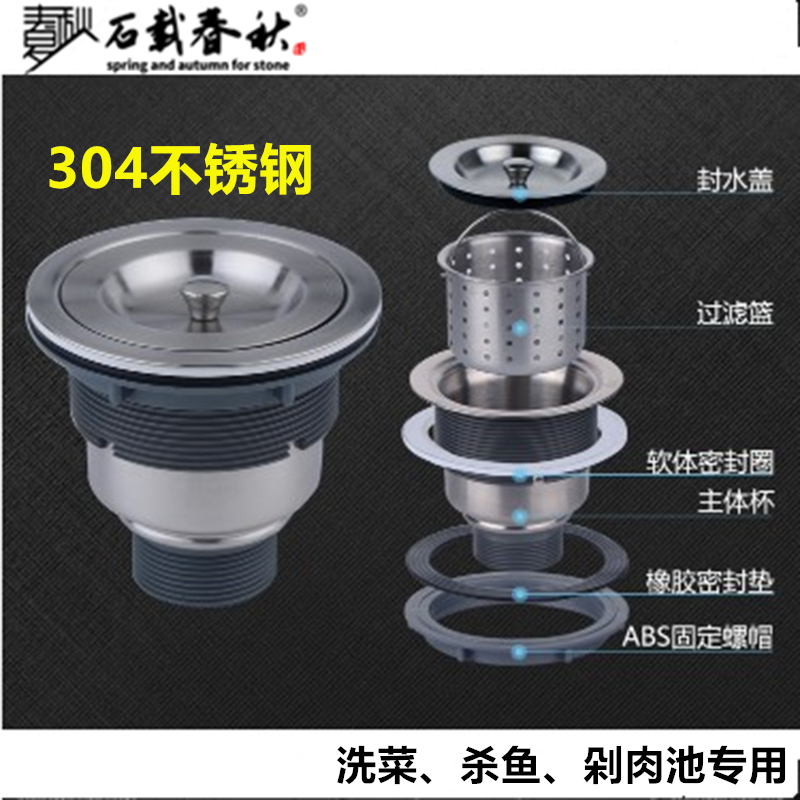 (Customized opening) special accessories for spring and autumn on stone, filter belt, basket, washing vegetables and chopping meat, pool special