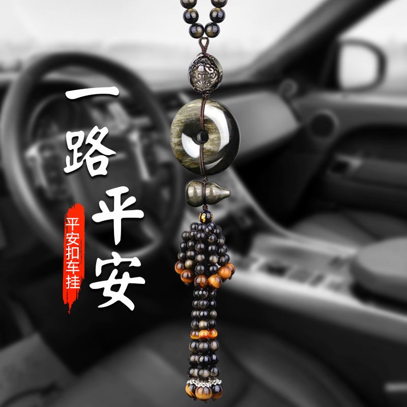 Car pendant car pendant car pendant high-end car pendant men's gourd rearview mirror safety amulet pendant