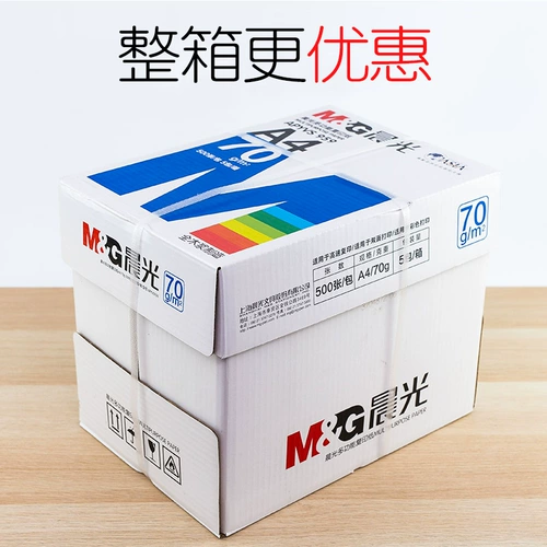 Chenguang B5 Paper Print A4 A Shipping Copy Paper A5 Paper Paper Pack 500 Студенты 70G Grace Студенты с вычислительными изделиями. Продукты One Boxing Boxing 5 упаковок CAO Draft Paper A4 Доступная установка