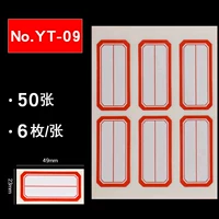 6*50 (красный) yt-09