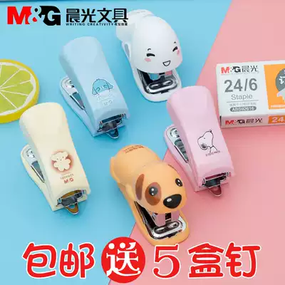 Chenguang stapler Mini small stapler for junior and senior high school students Cute men and women small office cute portable children's Ding book machine Nail stapler Labor-saving stapler