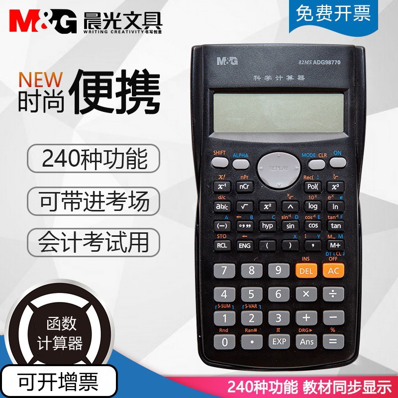 Morning light science calculator function computer student exam special university one built two built note Intermediate exam computer machine for middle school students with portable trumpet can statistically open the root number