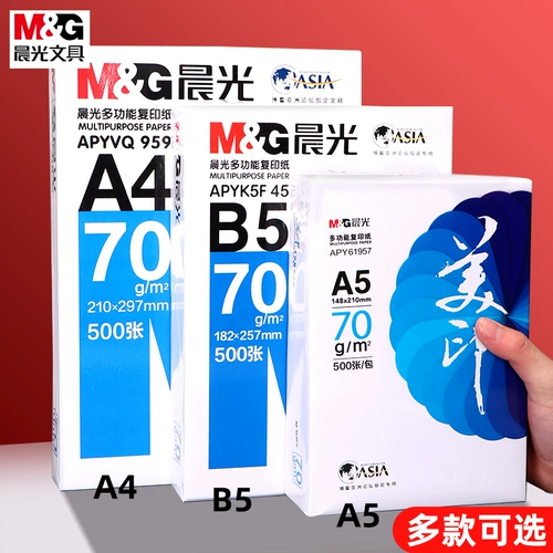 Chenguang B5 Paper Print A4 A Shipping Copy Paper A5 Paper Paper Pack 500 Студенты 70G Grace Студенты с вычислительными изделиями. Продукты One Boxing Boxing 5 упаковок CAO Draft Paper A4 Доступная установка