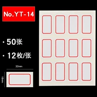 12*50 (красный) YT-14