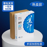 [Экономическая толстая модель] A4 丨 Одиночная сумка 丨 80G 丨 500