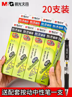 Morning neutral refill 0 5 black g5 press refill exam ink blue press dynamic neutral gp1008 red lead teachers with large capacity refills k 35 cartridge pressing blow replacement